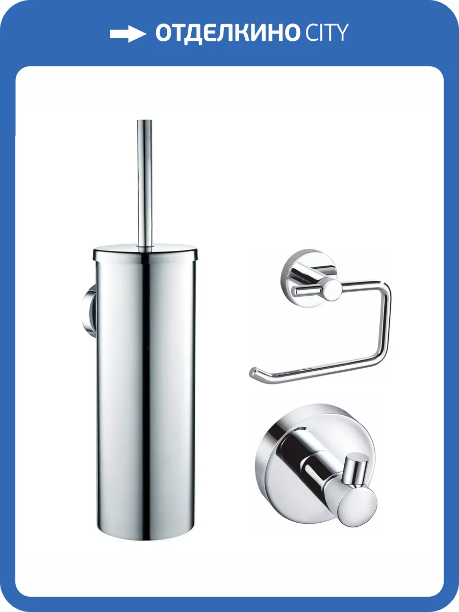 Набор аксессуаров Wonzon & Woghand WW-8100-CR хром фото 3