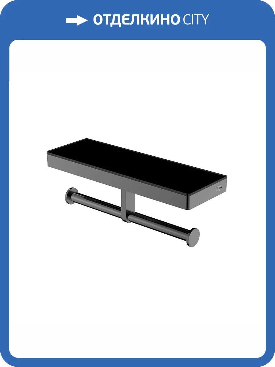 Держатель туалетной бумаги Black&White GA-9622GM с полкой, оружейная сталь фото 4