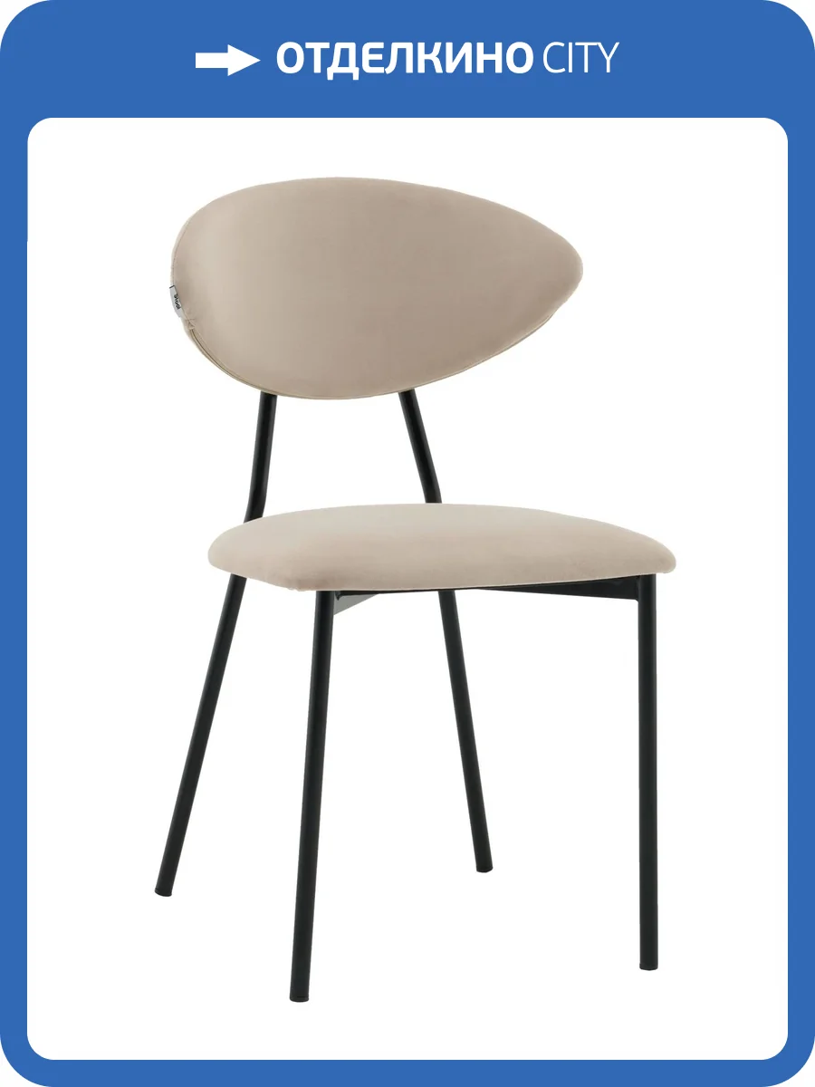 Стул Stool Group Квинси vd-kvinsy-b02 кремовый, велюр фото 9