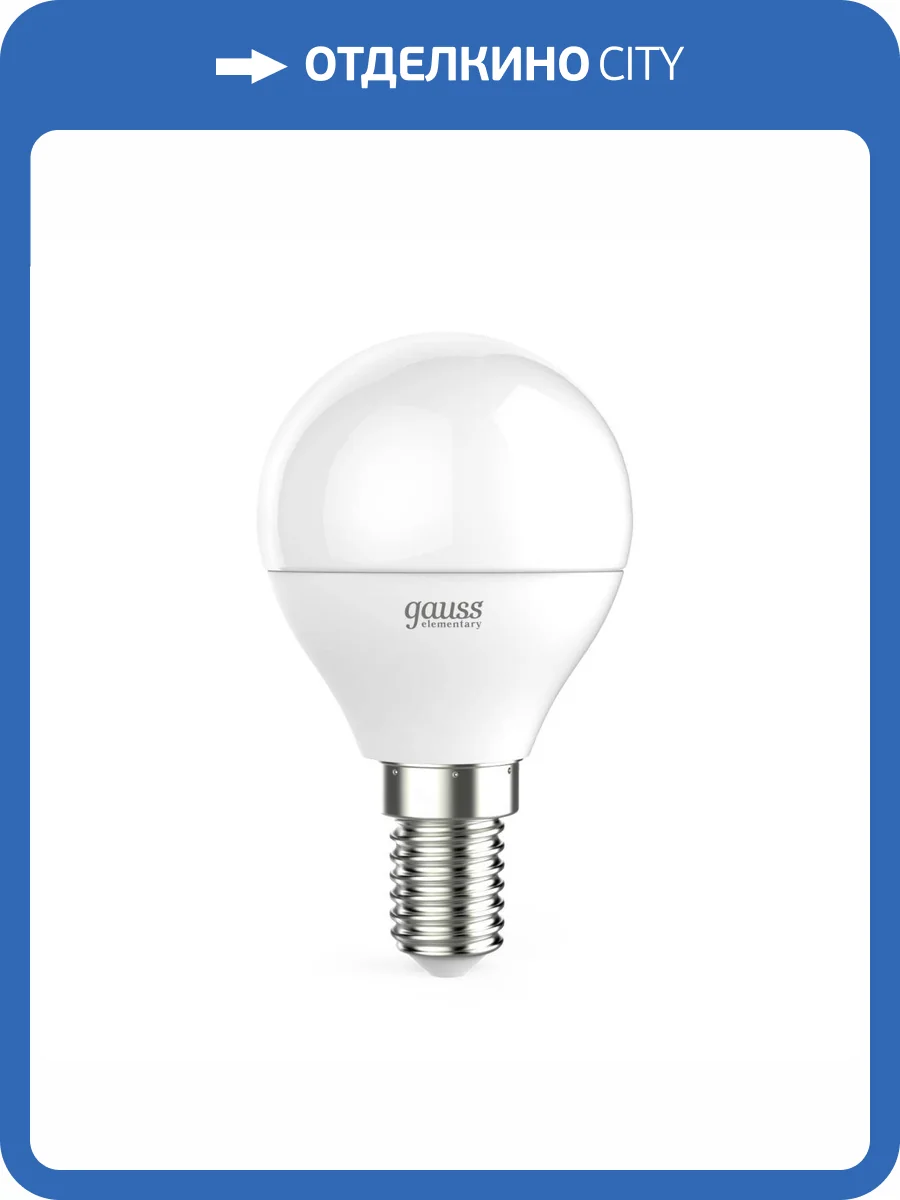 Лампа светодиодная Gauss Elementary 53130 фото 6