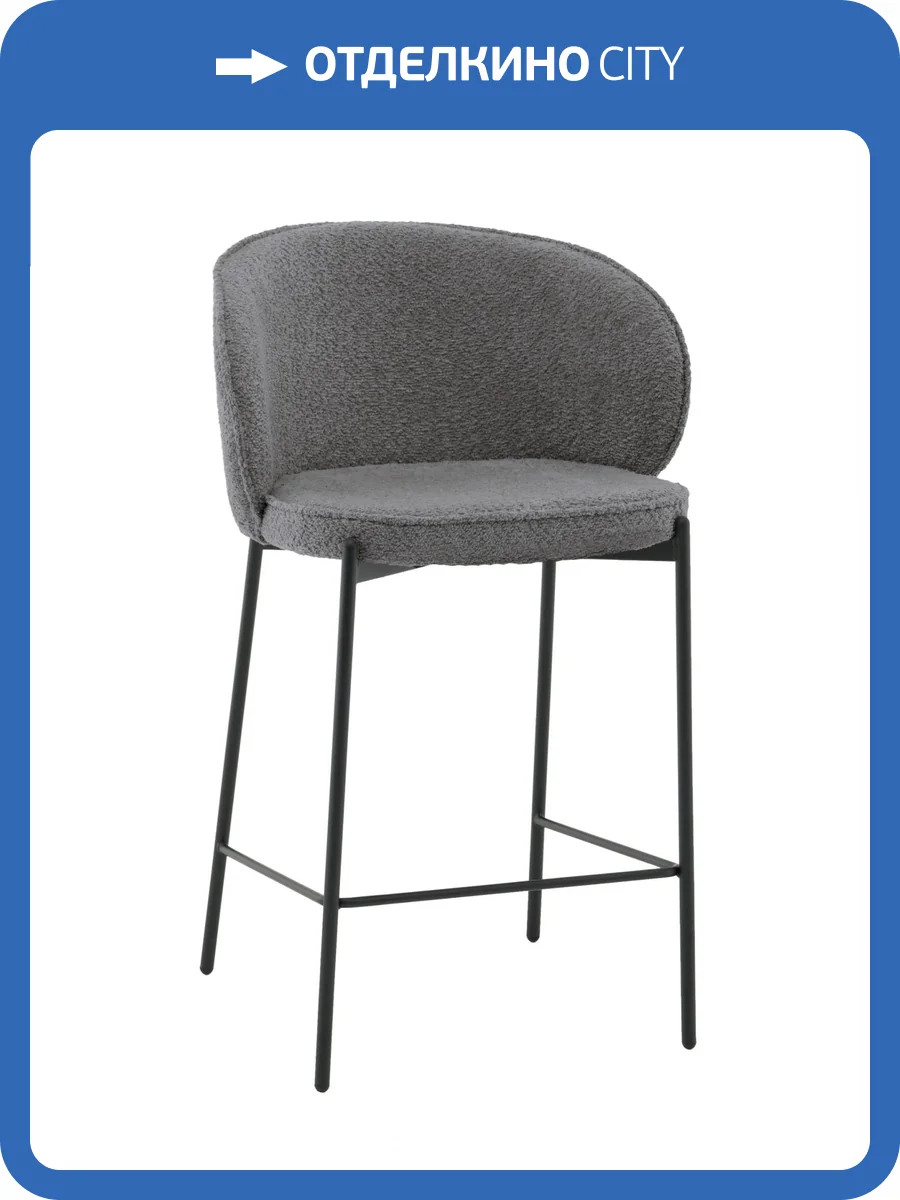 Стул полубарный Stool Group Тисдейл LV-115-S995-01 темно-серый, букле фото 9