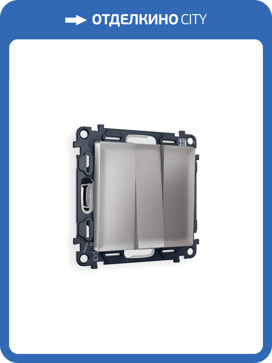 Комплект механизма 3-клавишного выключателя Ambrella Volt Alfa MA505010 сталь матовый фото 4