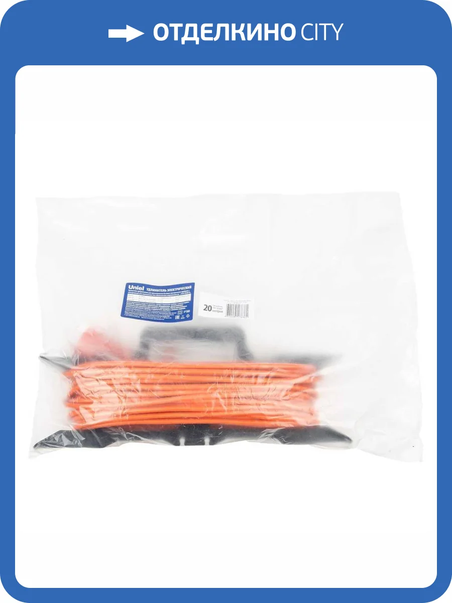 Удлинитель Uniel YX10-101 /UCK-1N/2x1,00/20M/F Orange фото 2