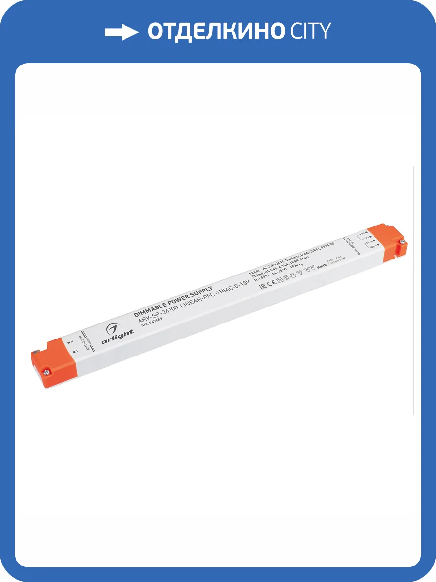 Блок питания Arlight Arv 47949 фото 4