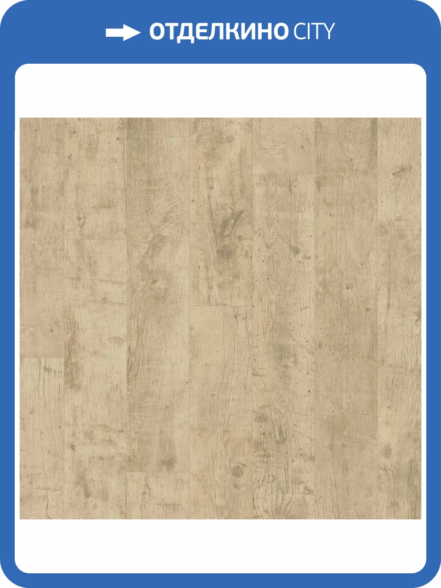 Ламинат Quick-Step Perspective Hydro 9/32 4V PER6077 Дуб Почтенный Бежевый Промасленный 1380x156 фото 5
