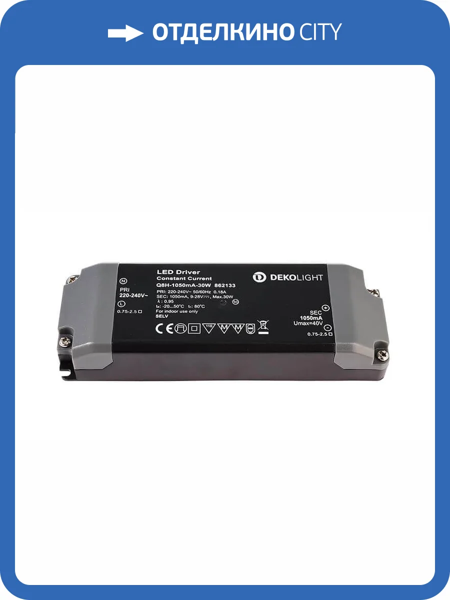 Драйвер Deko-Light Q8H-1050mA/30W 9-28V 30W IP20 1,05A 862133 фото 2