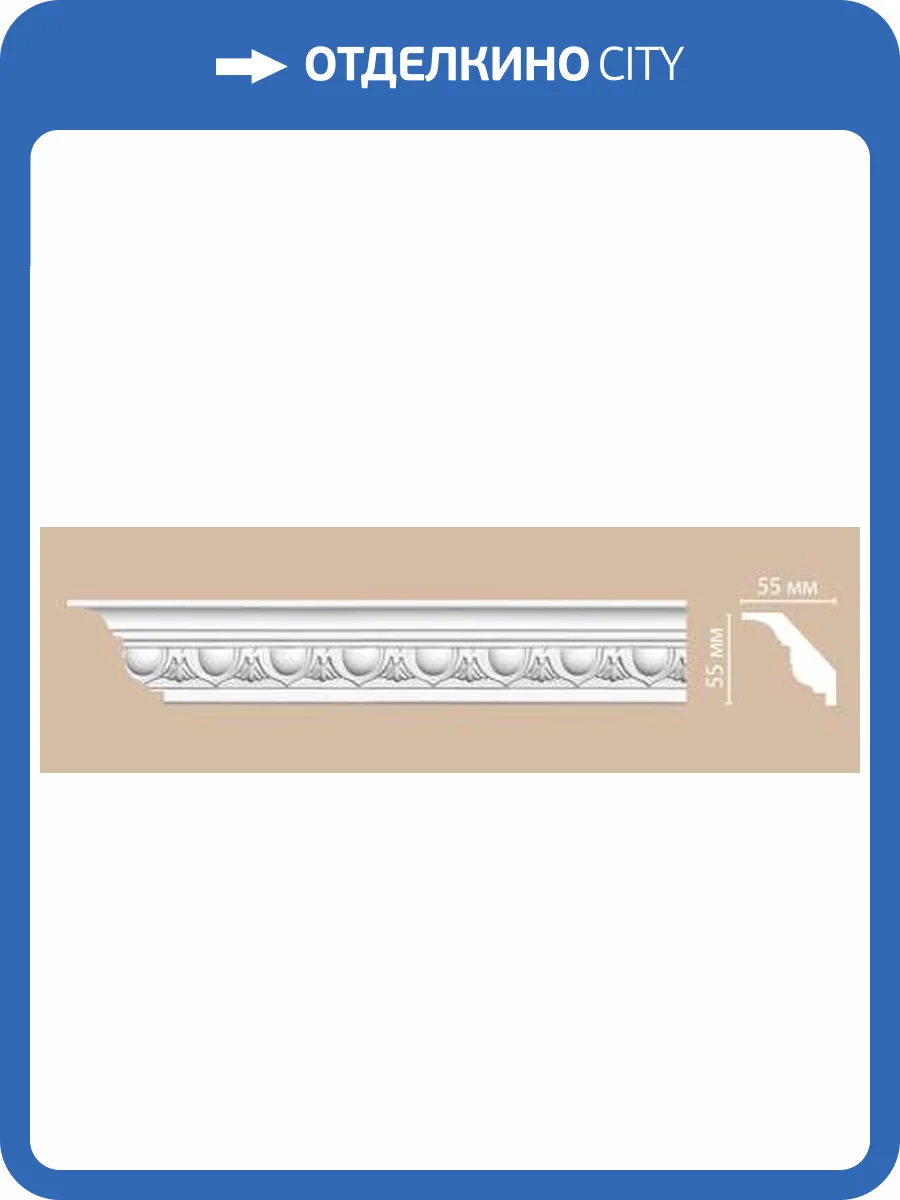 Плинтус потолочный с рисунком DECOMASTER DT-13 240x5.5x5.5 фото 2