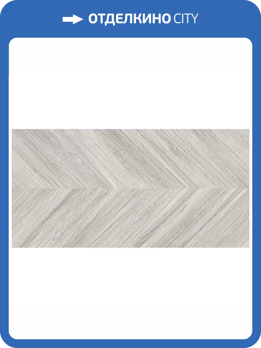 Керамогранит ITT Ceramic Alabama Grey Matt Rect 59.5x119.2 фото 8