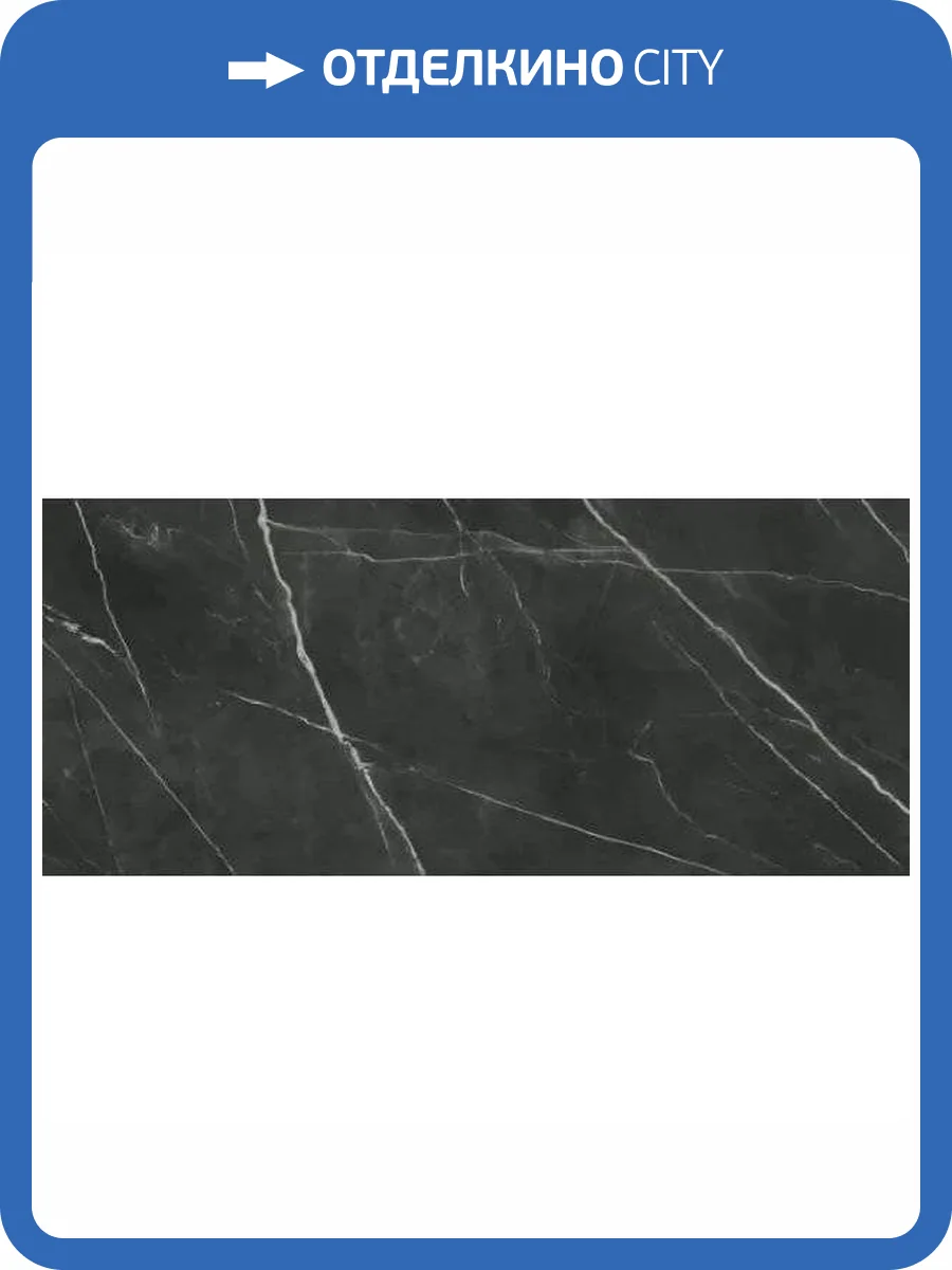 Керамогранит Atlas Concorde Marvel Gala AFXY Calacatta Black Lappato 120x278 фото 19