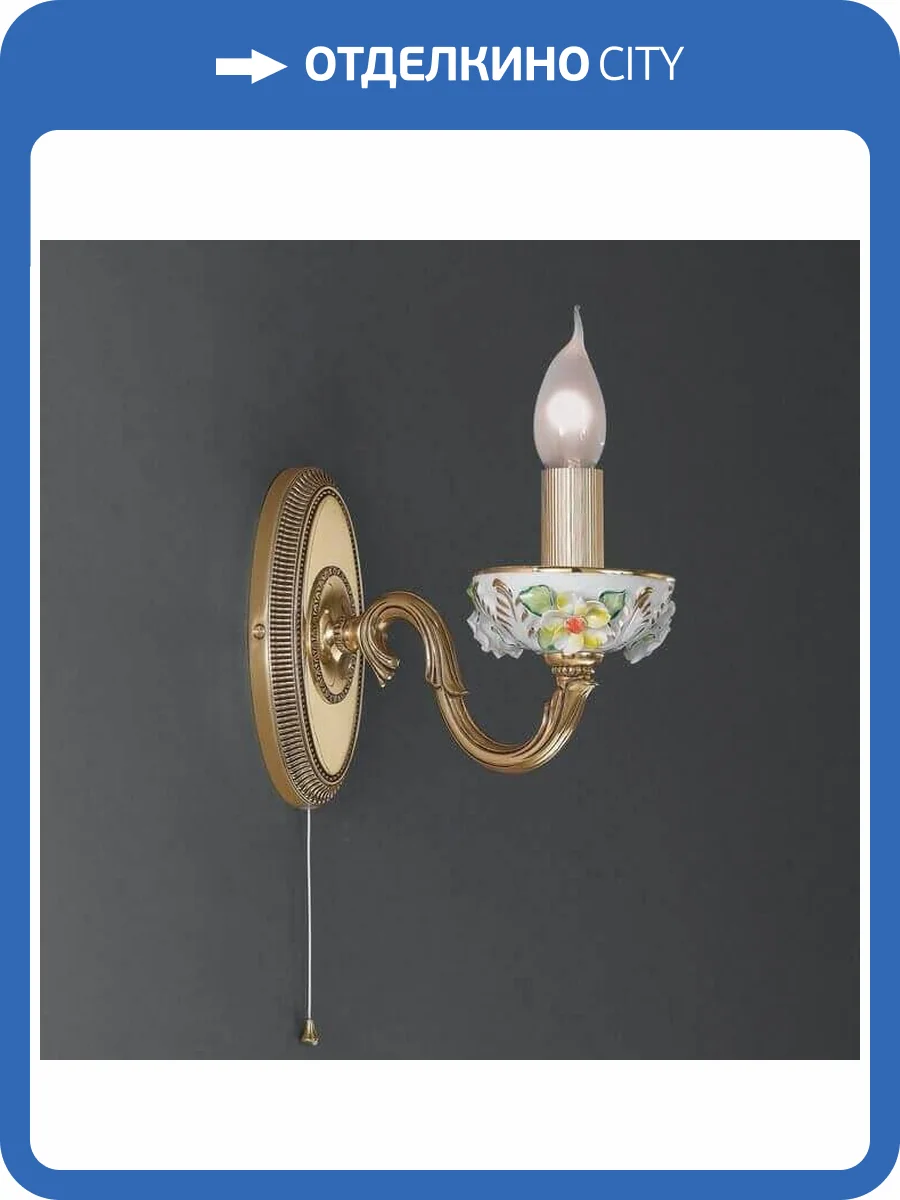 Бра Reccagni Angelo A 9110/1 фото 2