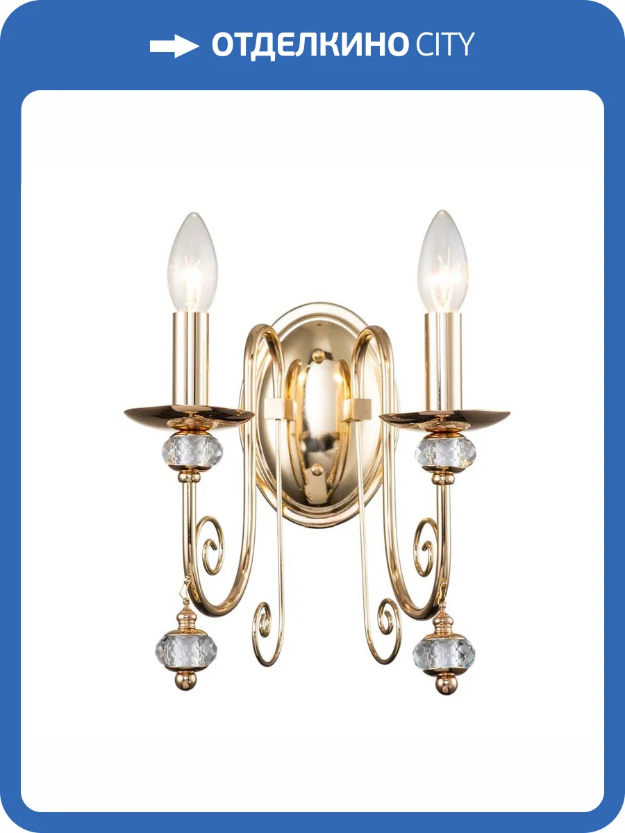 Бра Escada Shine 678/2A Gold фото 2