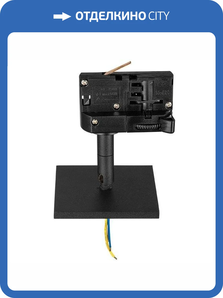 Трековое крепление Lightstar Asta 594287 фото 3