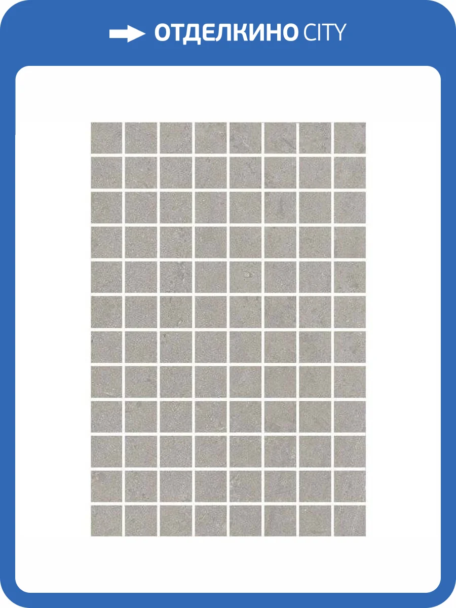 Декор Kerama Marazzi Матрикс MM8343 Серый Мозаичный 20x30 фото 7