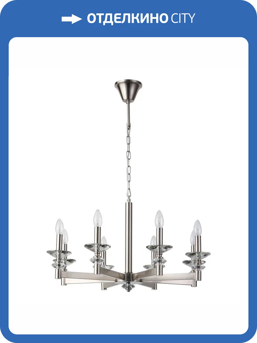 Подвесная люстра Stilfort Albert 1048/11/08P фото 2