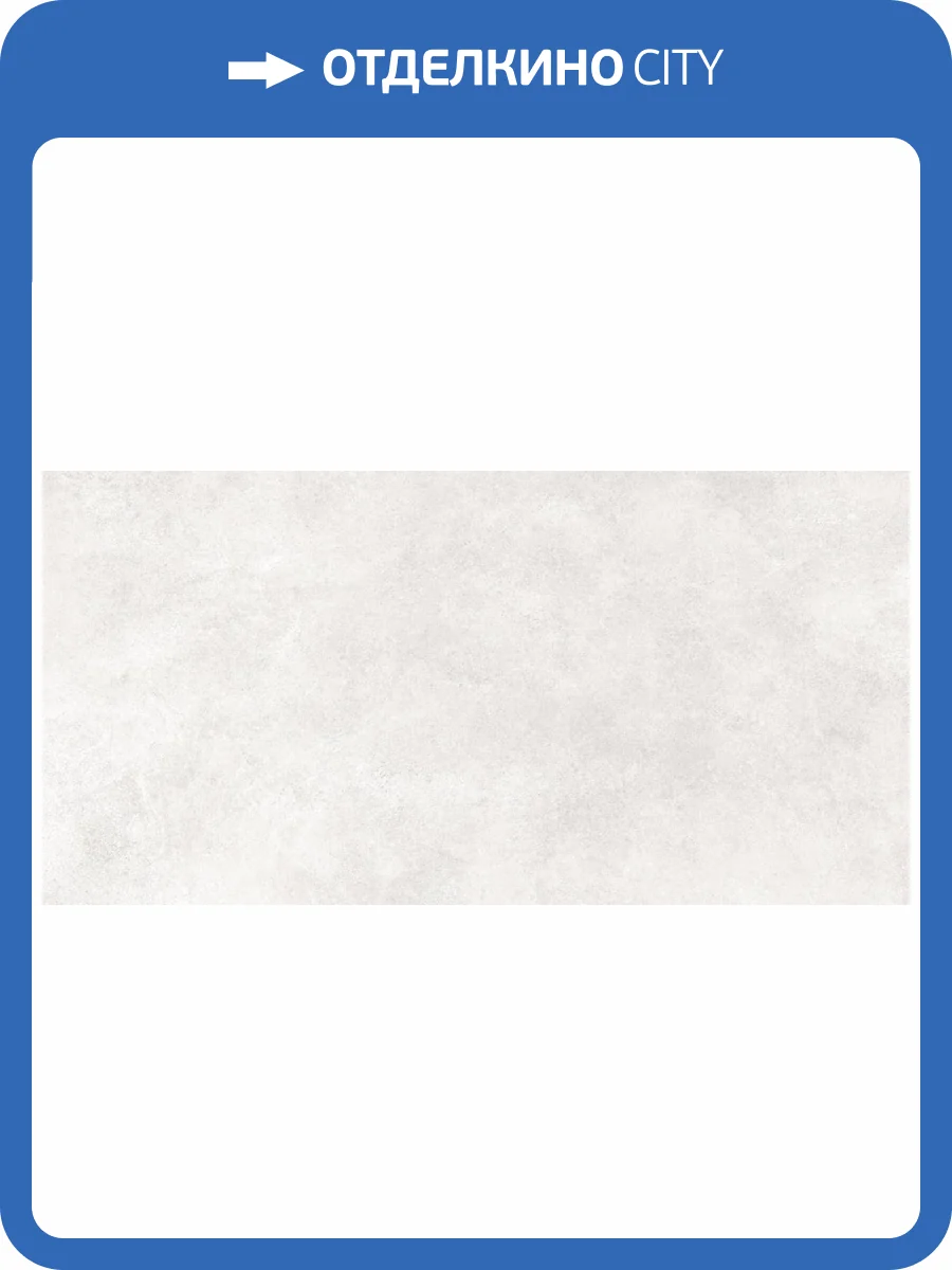 Керамогранит Laparet Фортецца LP6012G0371R Бианко ПРО белый матовый карвинг R10 STR 59.5х119.1 фото 2