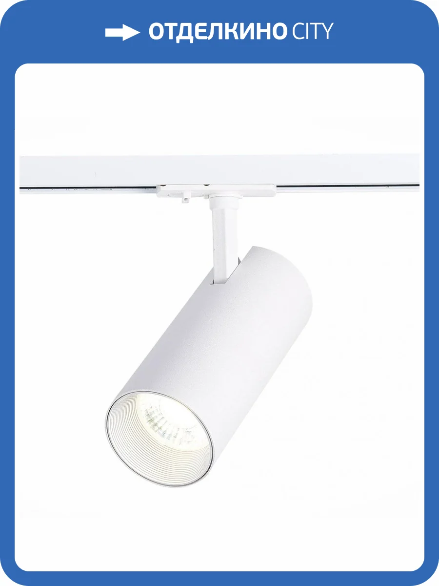 Трековый светильник ST Luce Mono ST350.546.30.36 фото 4