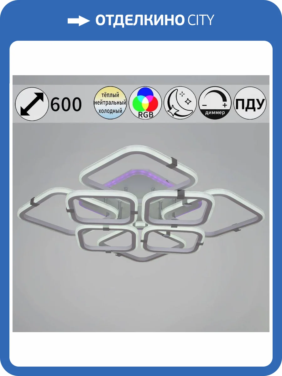 Потолочная люстра Reluce 06321-3.3-4+4A WH+CR (RGB) фото 8