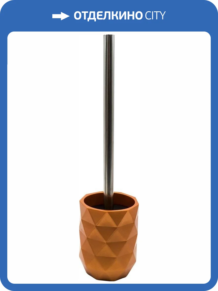 Ершик Ridder Joyce 2165481 медный металлик фото 3