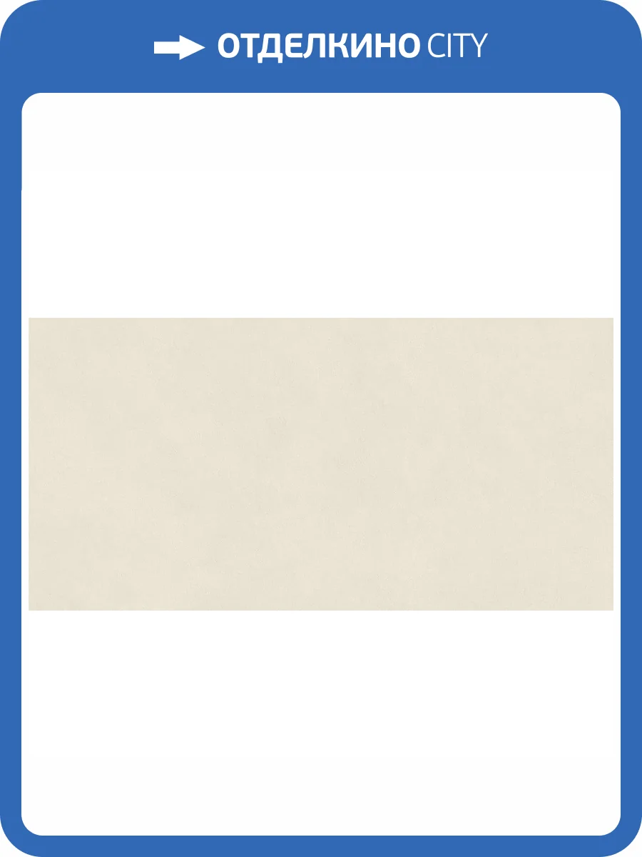 Керамогранит Atlas Concorde Boost Natural Pro AQ8Z Salt Matt 60x120 фото 14