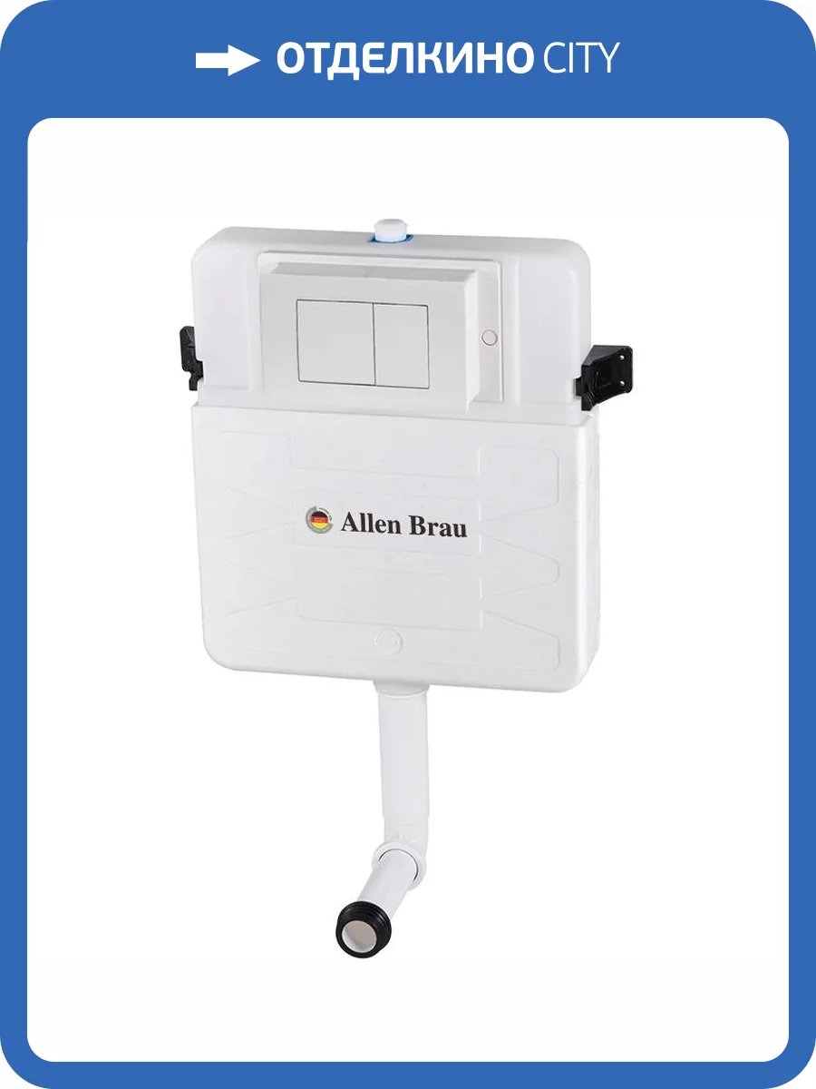 Смывной бачок скрытого монтажа Allen Brau Pneumatic 9.11104.20 фото 4