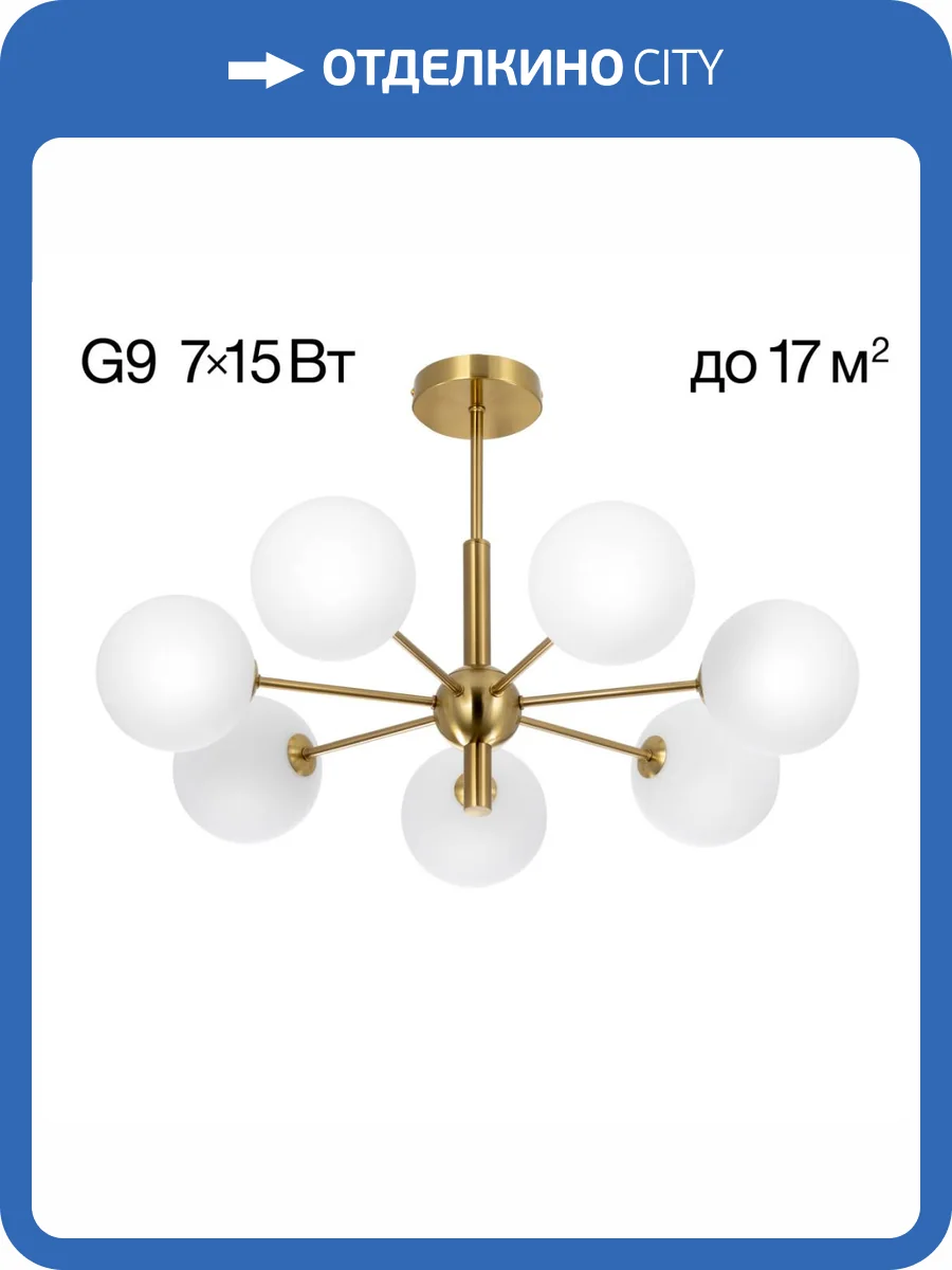 Потолочная люстра Citilux Tonga CL212173 фото 11