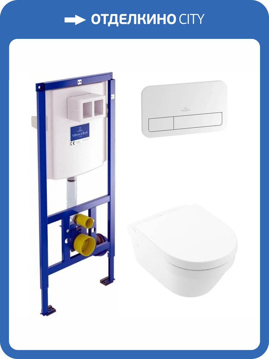 Комплект Унитаз Villeroy&Boch Architectura 4694HR01 + Инсталляция 9224 6100 + Кнопка Viconnect 9224 9068 белая фото 8