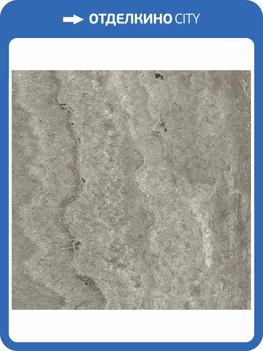 Керамогранит Casalgrande Padana Marmoker 10950411 Travertino Titanium Lucido 59x59 фото 26