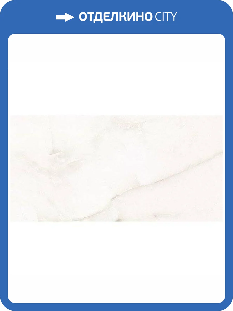 Керамогранит Usak Seramik New Onice White Polished 60x120 фото 2