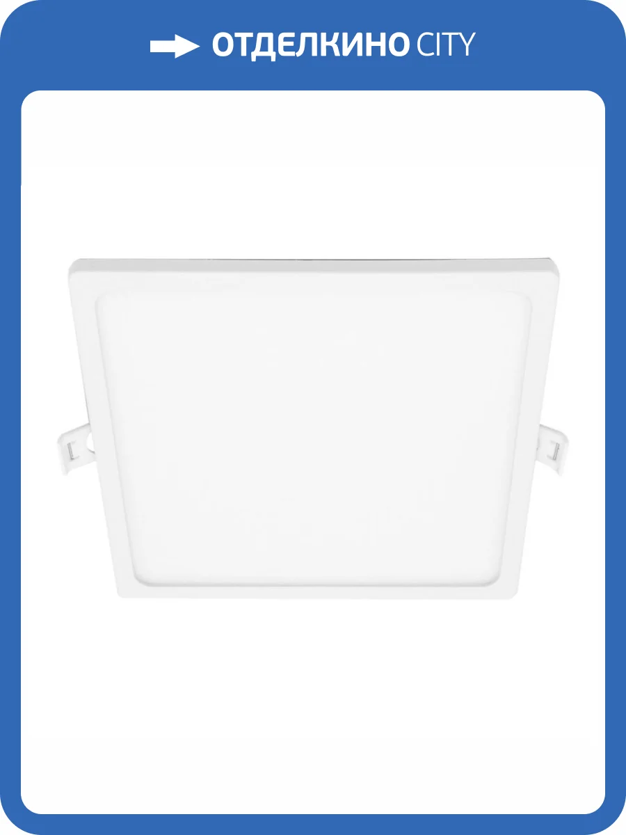 Светодиодная панель Apeyron 06-47 фото 18