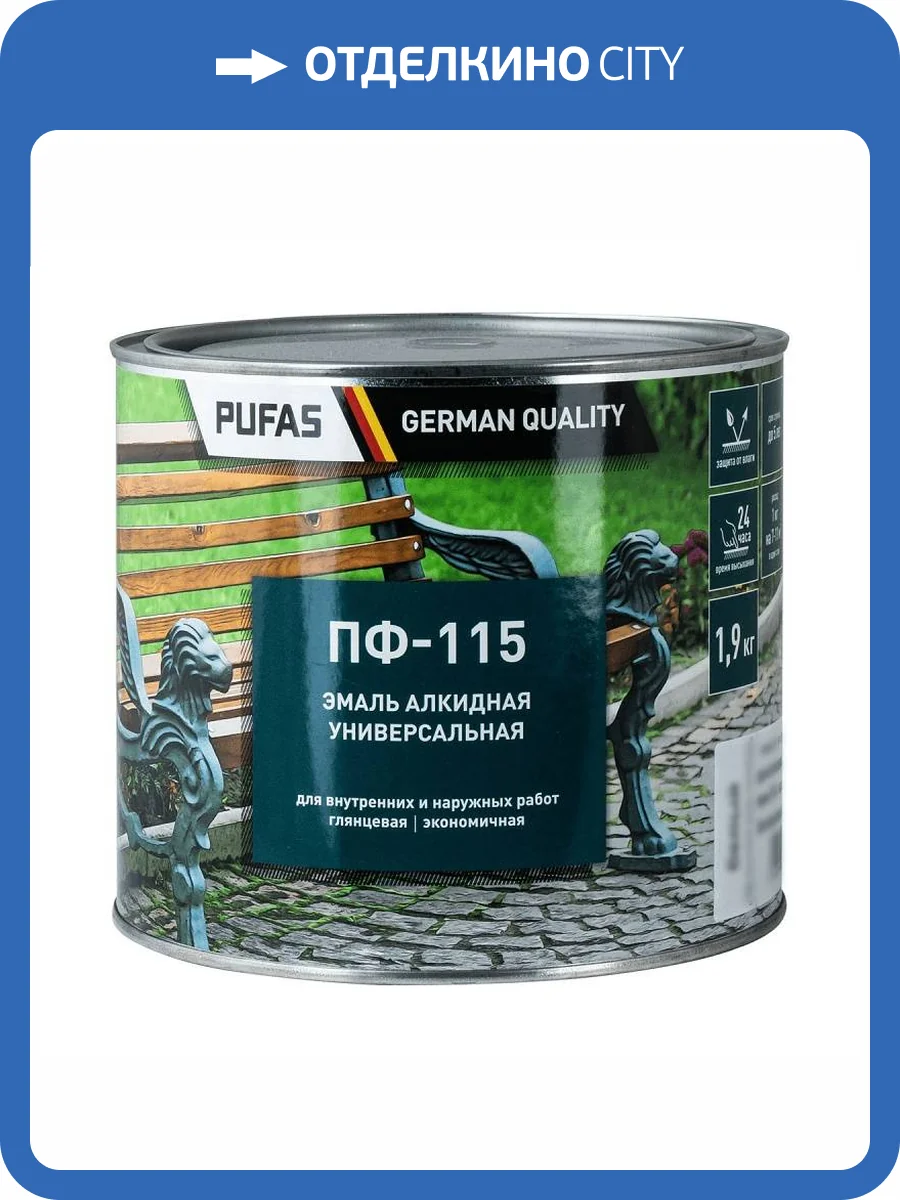 Эмаль Pufas ПФ-115 ГОСТ салатная 1.9 кг фото 2