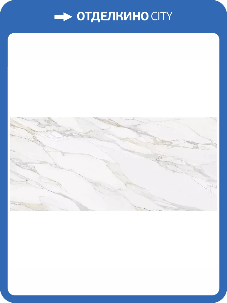 Керамогранит Geotiles Aurora Gold Satin Matt 120x280 фото 12