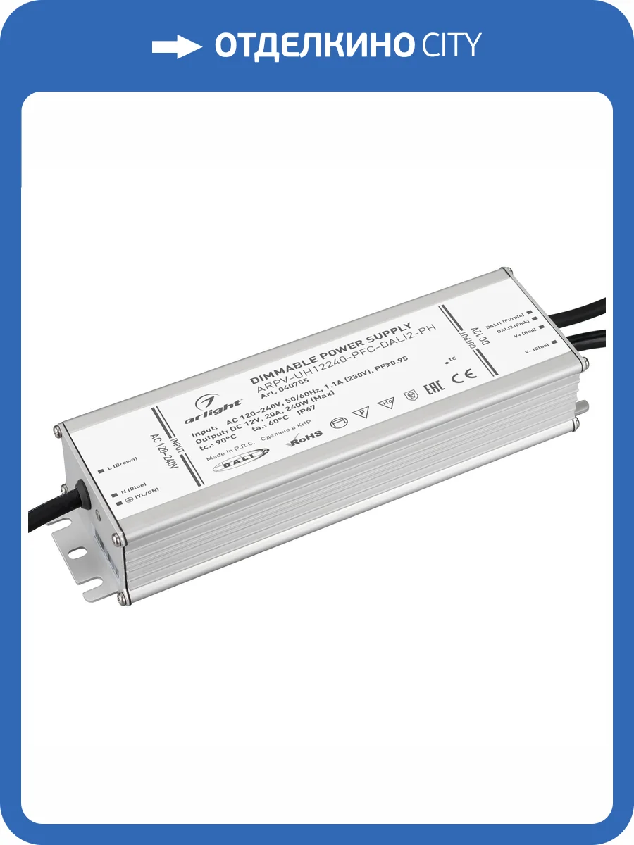 Блок питания Arlight Arpv Uh 40755 фото 4