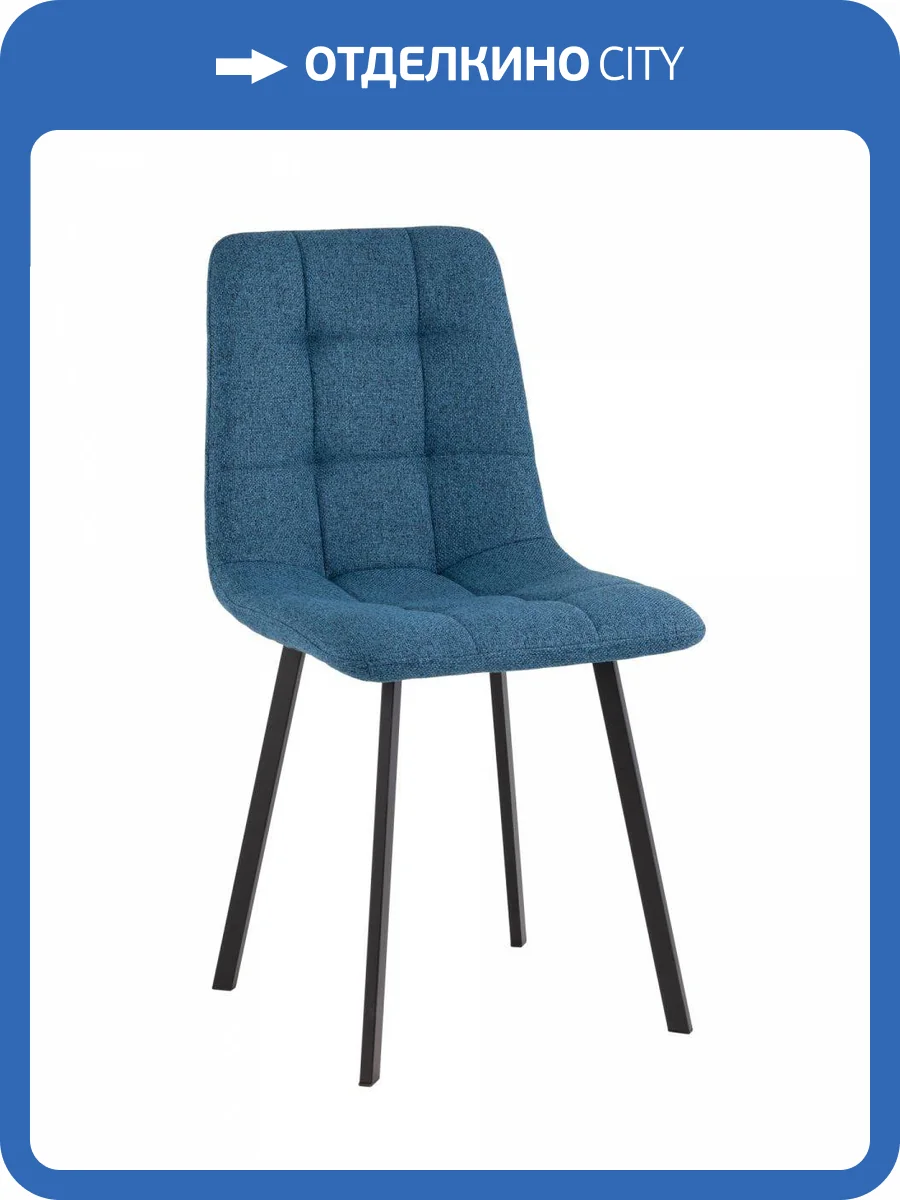 Стул Stool Group Chilly OS-2011LUM-V seat Lum-86 D.blue DUA Темно-синий фото 8