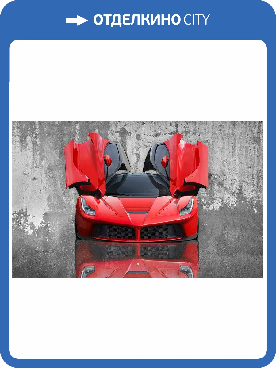 3D Фотообои Artegrafico «Красное авто на бетонном фоне» CAR017 акварель фото 2