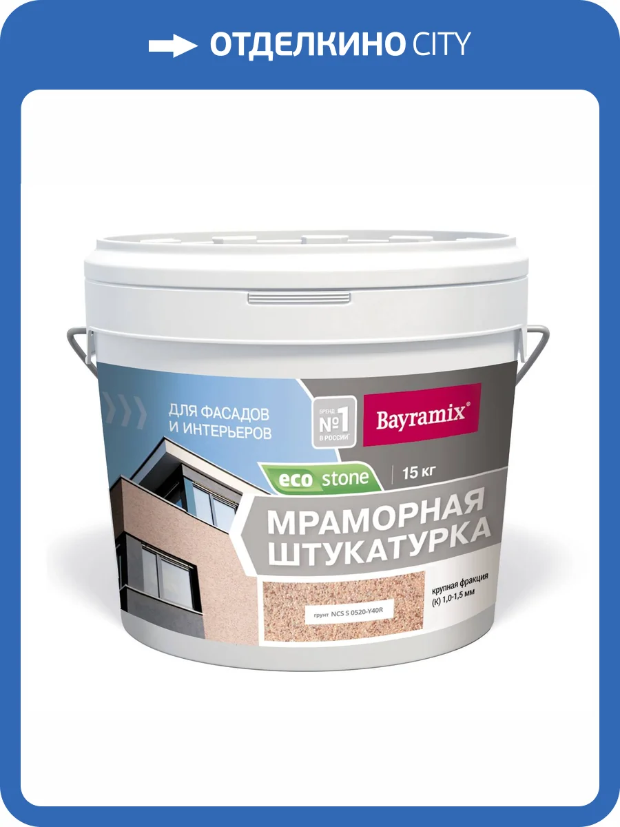 Декоративная штукатурка Bayramix Ecostone 978 15кг фото 3
