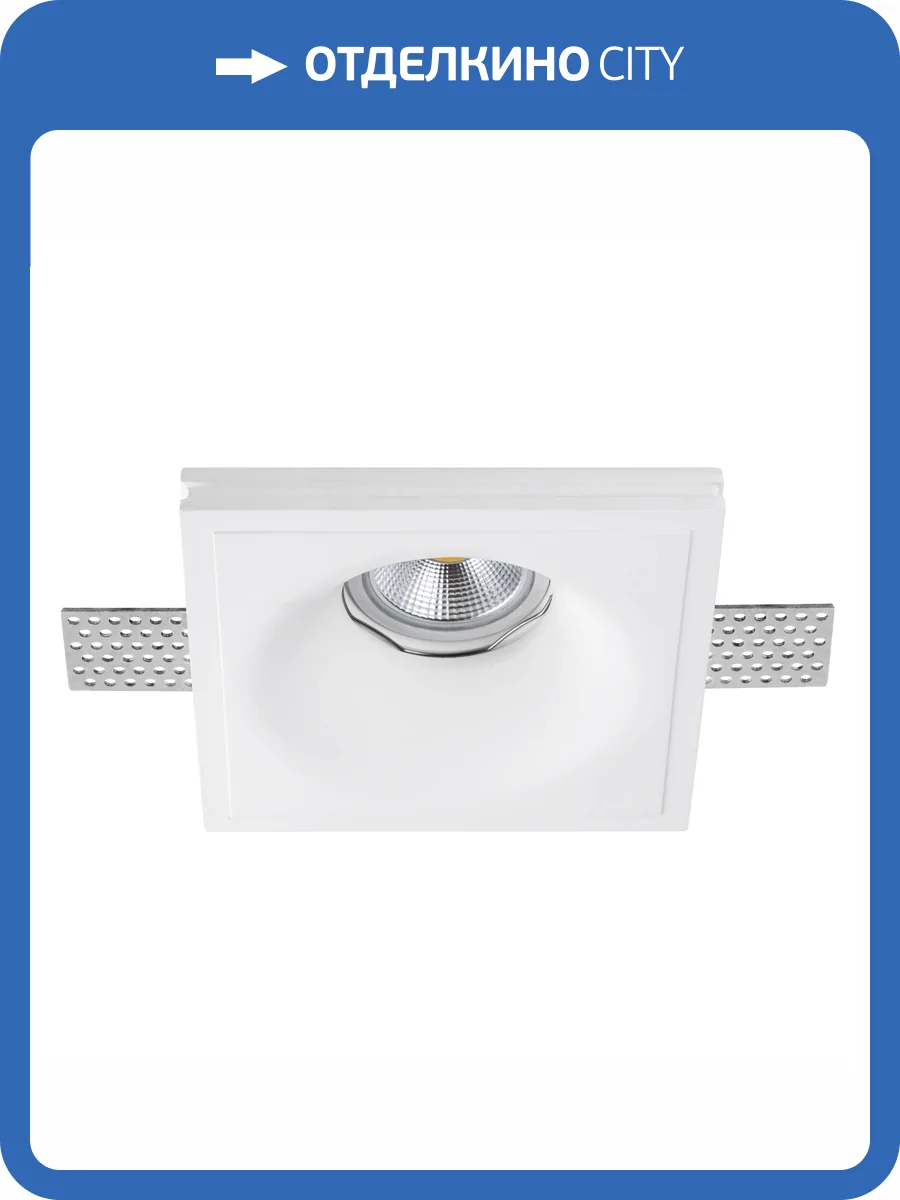 Светильник встраиваемый гипсовый Lightstar Anello 002000 фото 5
