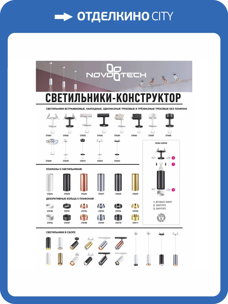 Кольцо декоративное Novotech Konst Unite 370710 фото 5