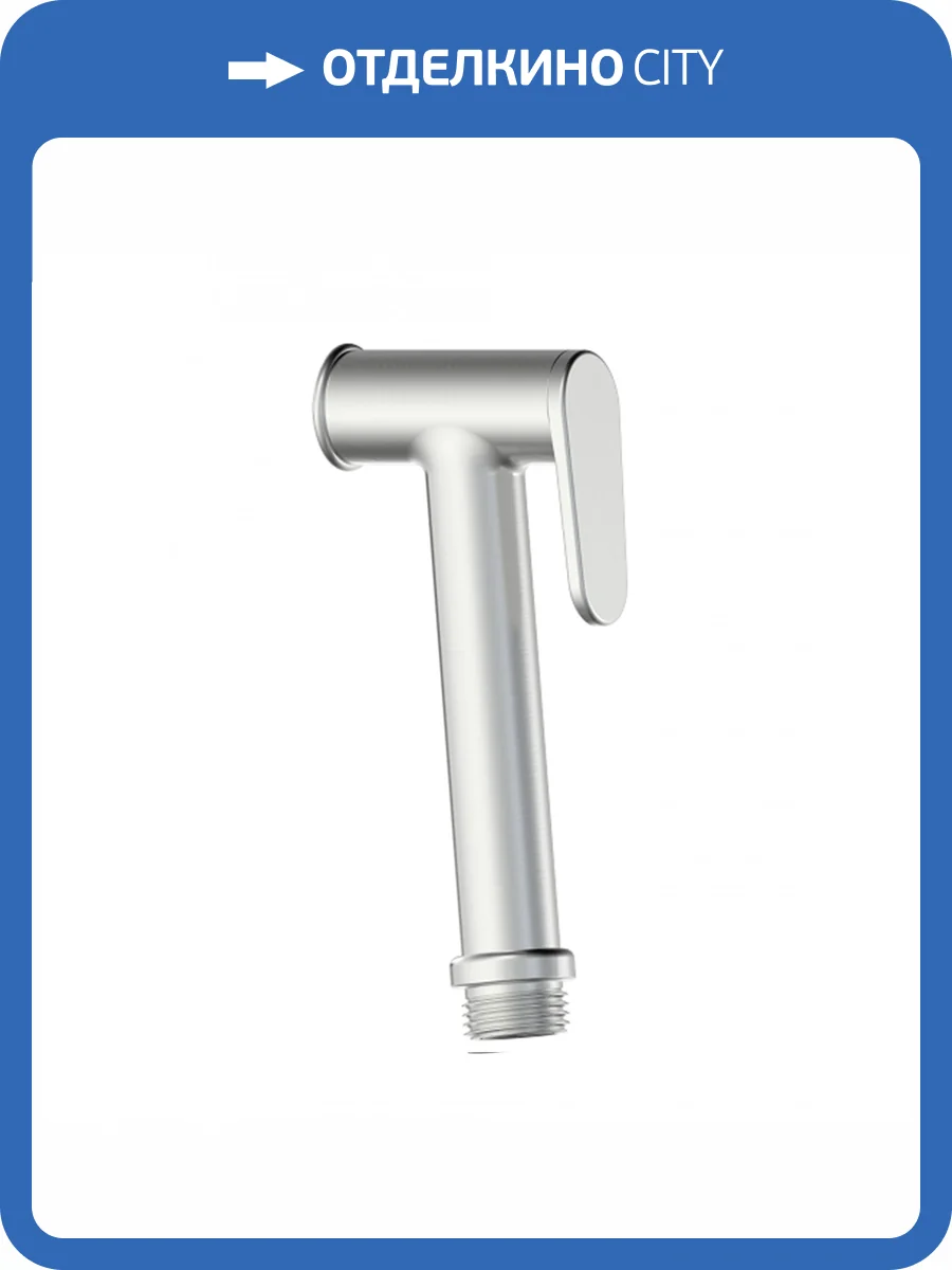 Гигиеническая лейка Wonzon & Woghand WW-88PQ01-BN никель фото 3