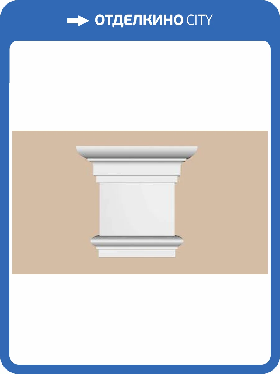 Капитель DECOMASTER DK-205 5x20.5x19.5 фото 2