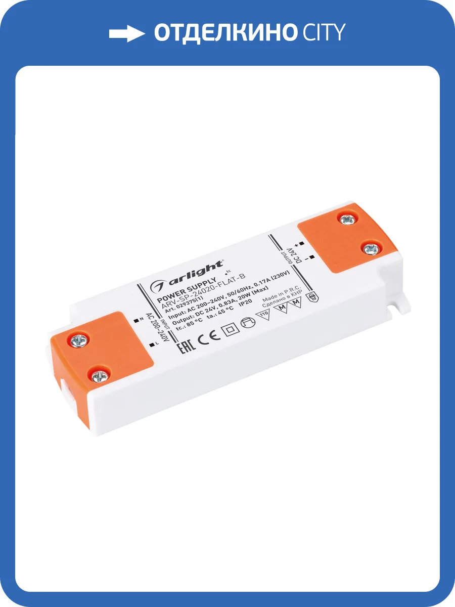 Блок питания Arlight Arv Sp 029375_1 фото 4