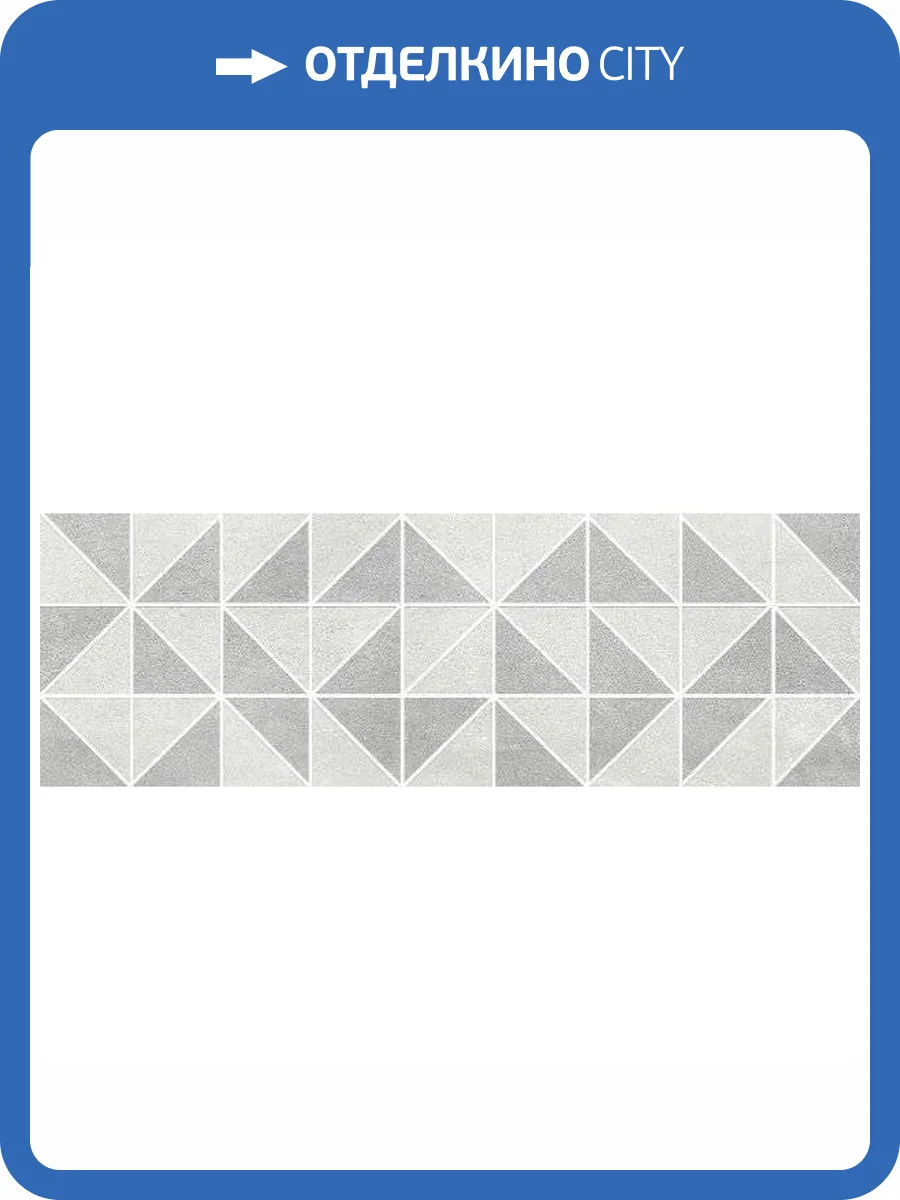 Декор Belleza Грэйс 07-00-5-17-00-06-2333 Серый 20x60 фото 5