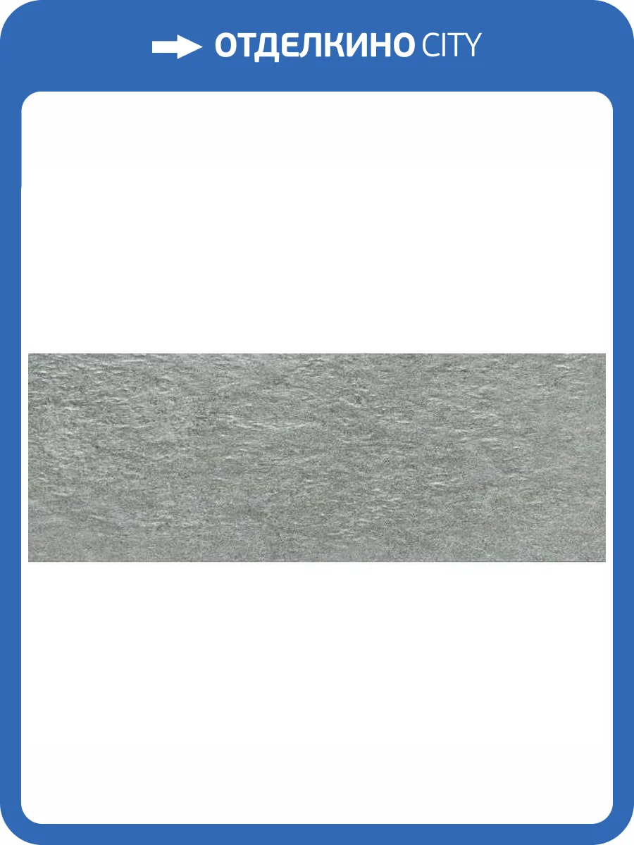 Керамическая плитка Tubadzin Organic Matt Grey Str 16.3x44.8 фото 8