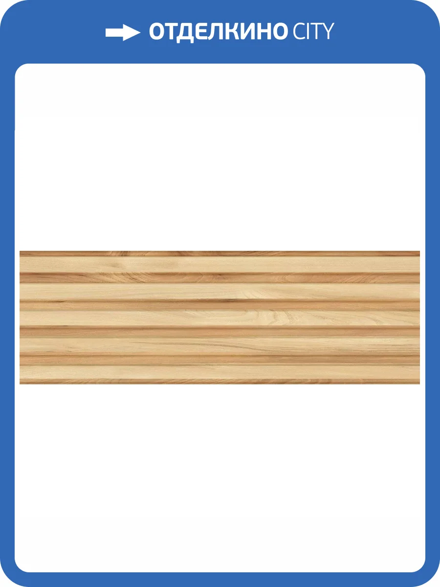 Керамическая плитка Delacora Woodstyle WT93WOS08 Elm Strip 30x90 фото 16