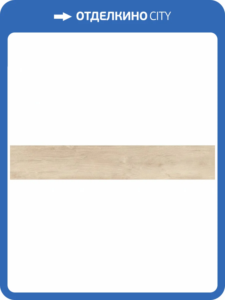 Керамогранит Sant Agostino Yorkwood Honey 20x120 фото 2