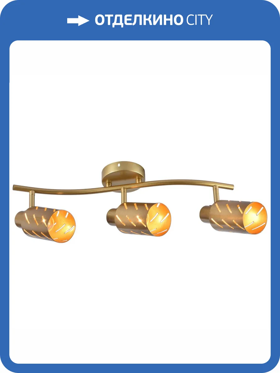 Спот Reluce 05970-0.8-03 GOLD фото 5