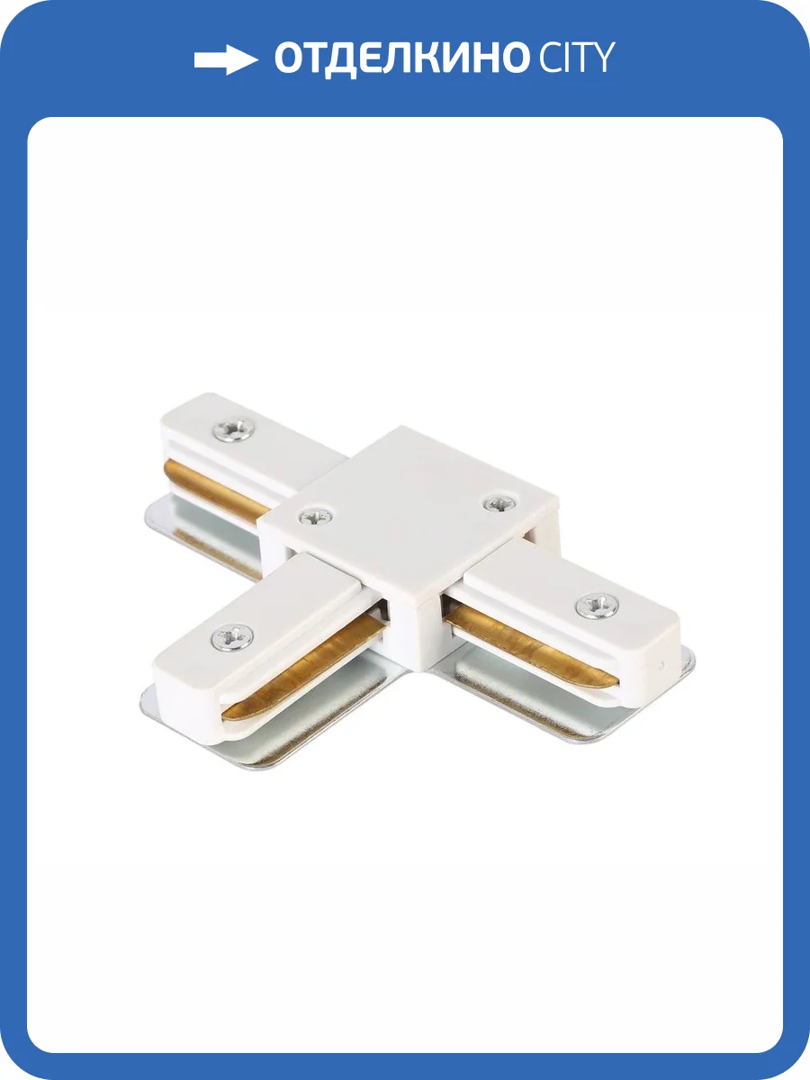 Соединитель T-образный Crystal Lux CLT 0.211 08 WH фото 3