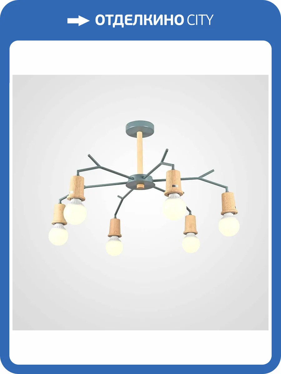 Потолочная люстра Imperium Loft 220509-23 фото 2