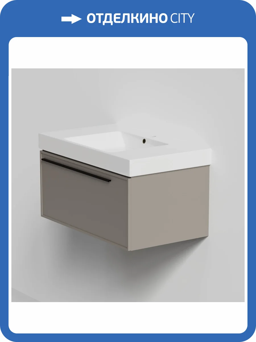 Тумба под раковину La Fenice Elba Cappuccino 80 бежевый матовый фото 4