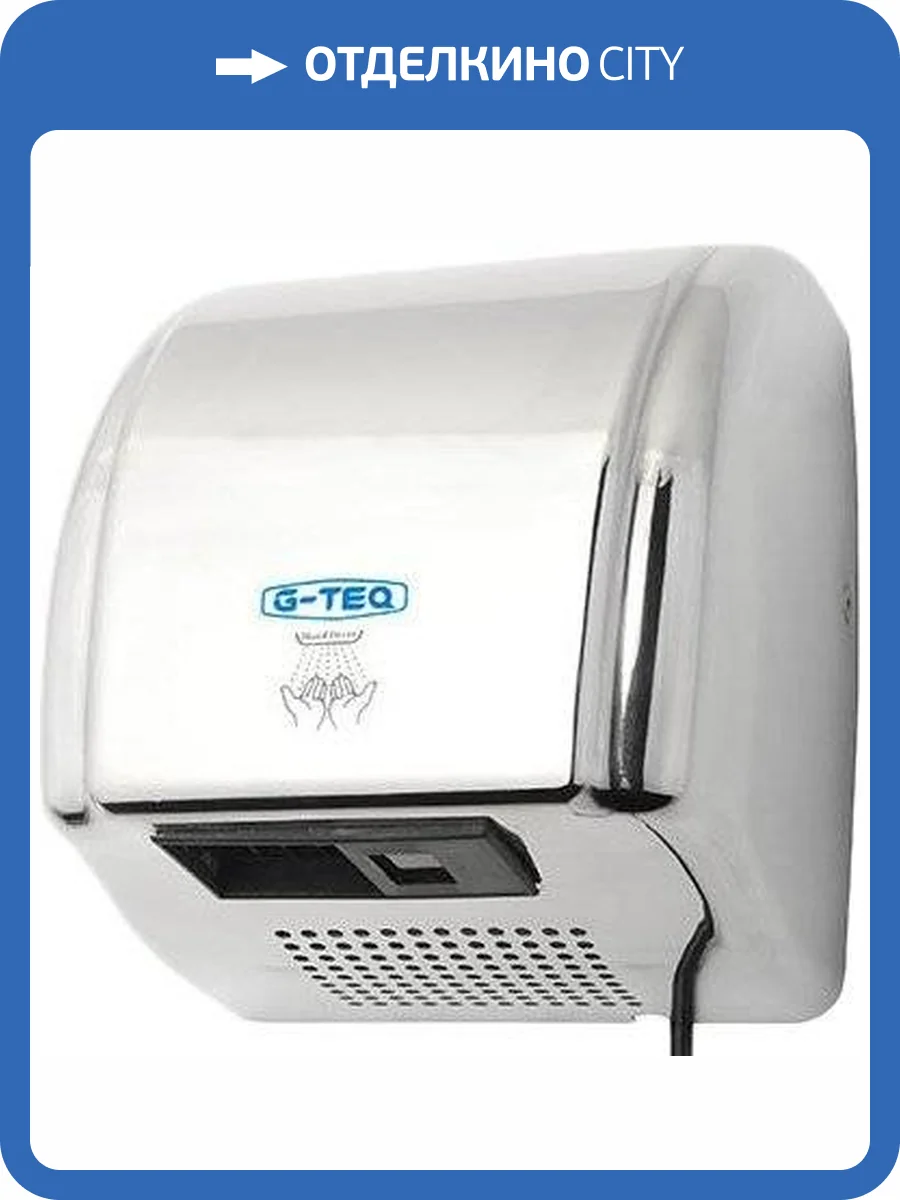 Сушилка для рук G-Teq 8851 MC фото 2