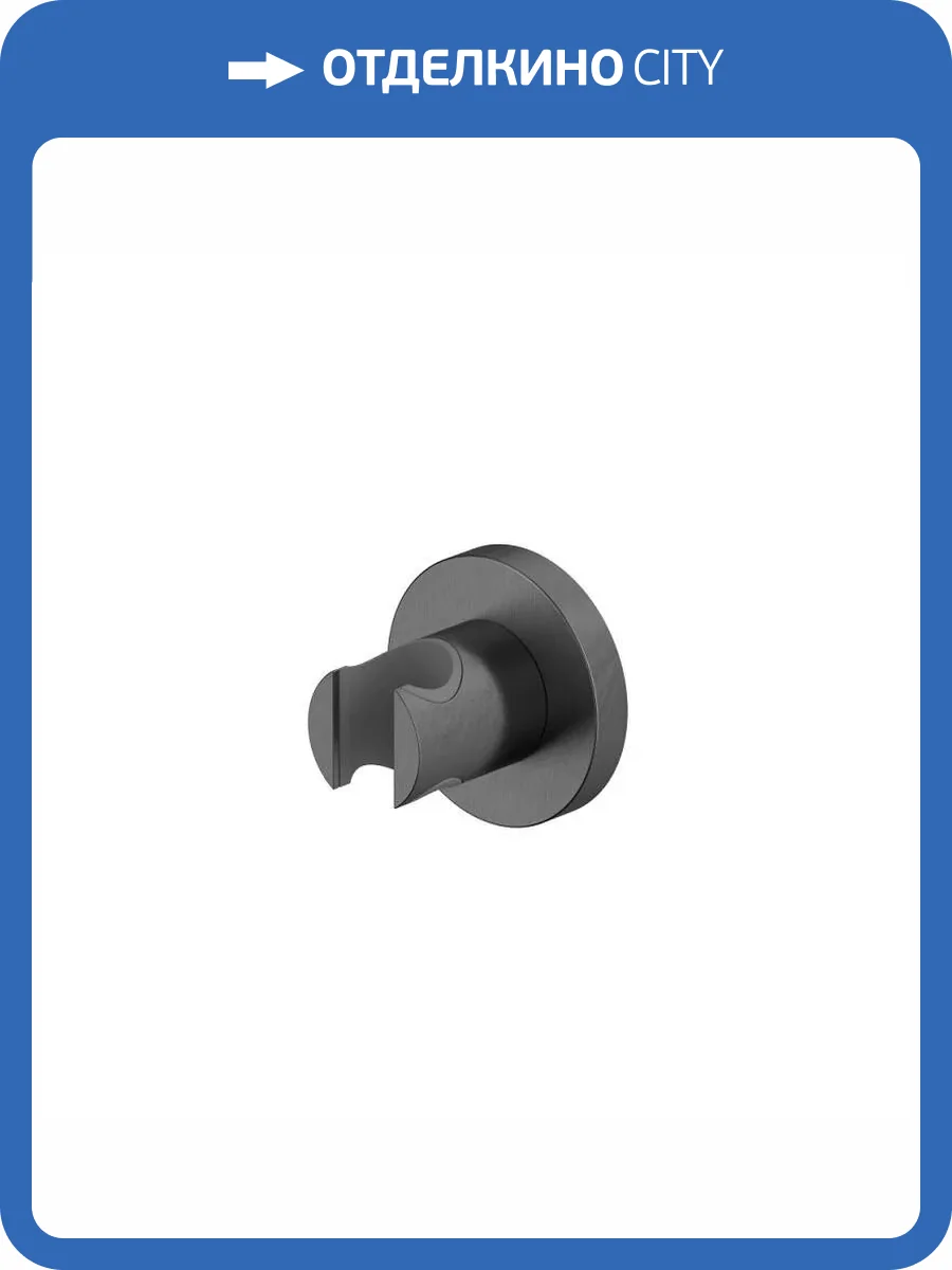 Держатель для душа WHITECROSS Y Y1006GM оружейная сталь фото 3